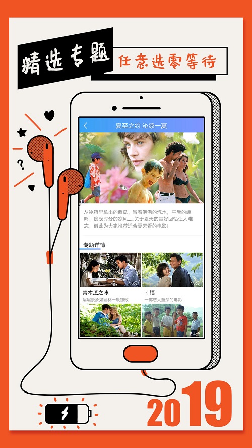 影视大全纯净版app安装  v1.5.4图2