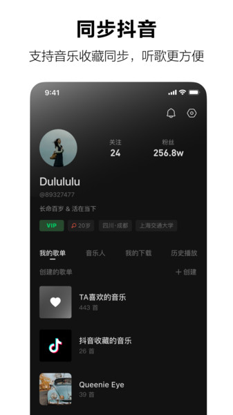 汽水音乐旧版本下载豌豆荚  v1.0.0图2