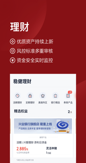 度小满理财最新版  v7.2.0图1