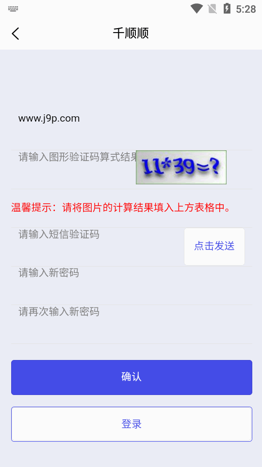 千顺顺短剧app官网下载  v6.8.7图3