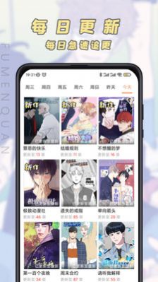 香苞漫画免费安卓版  v1.0图2