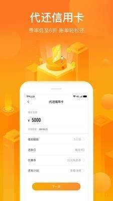 小花借app  v1.0图2