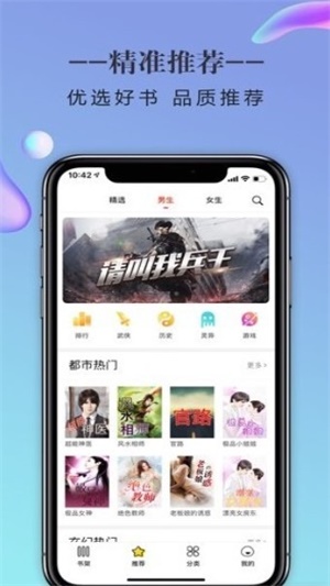 橡皮小说2023  v1.6.7图1