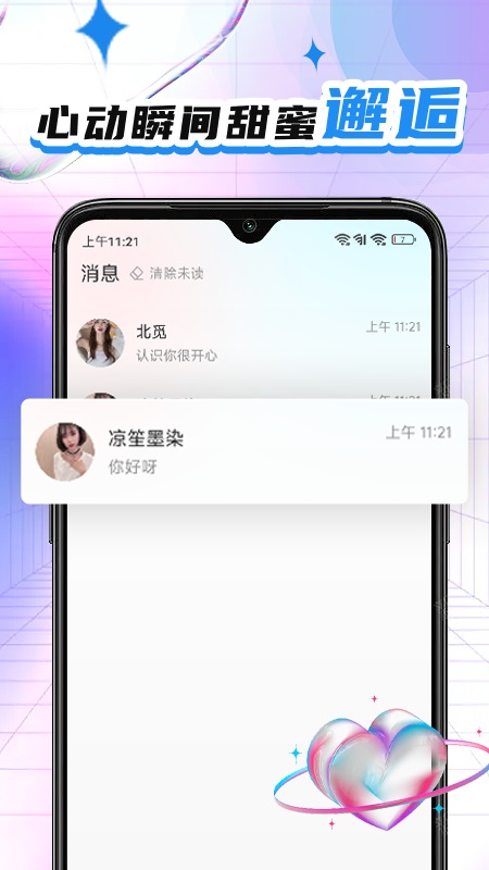 灵儿免费版  v1.0.1图3