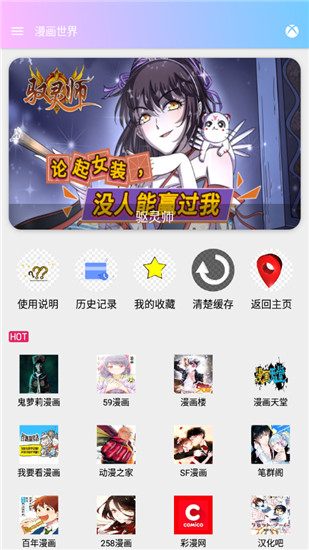 坨子大队最新版安卓版  v5.2图1