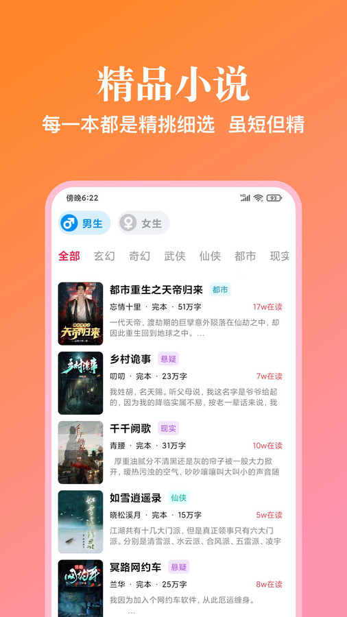 西柚阅读免费版  v1.0.7图4