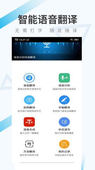 轻译  v2.0图3