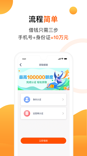 小金桔贷款app下载  v1.0图2