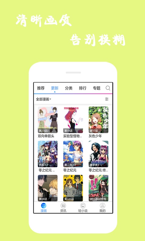 漫画迷app官方版下载  v1.0.1图1