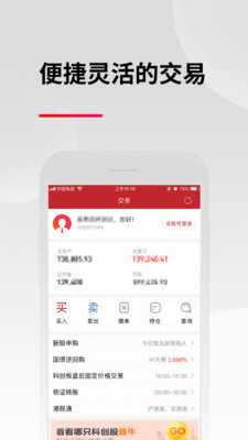 东亚前海证券app下载v4