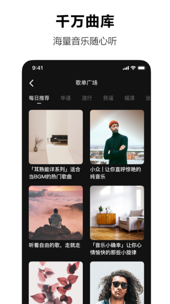 汽水音乐app电视版  v1.0.0图3