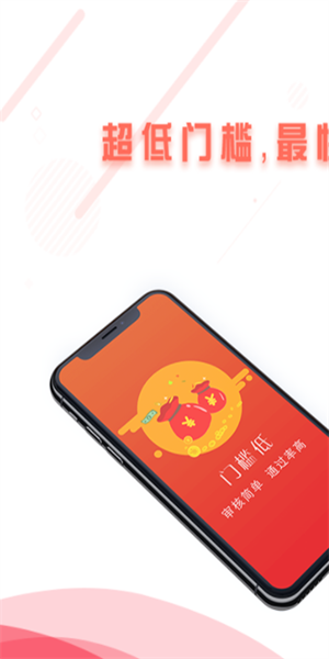 小飞象贷款appapp  v1.0.5图1