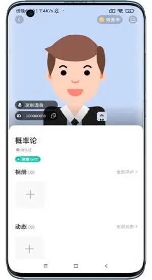 可遇见免费版  v2.41.3图2