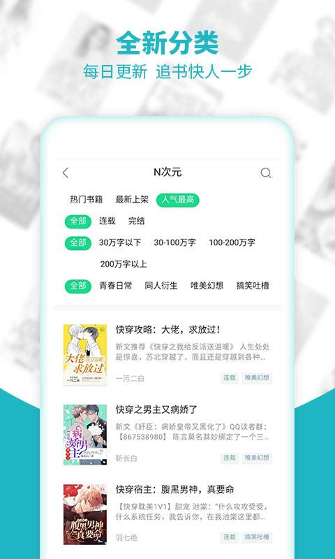 追阅免费追书小说app