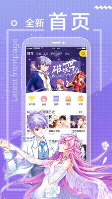 温漫天堂最新版  v5.0.0图3