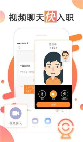 智通人才网手机版  v6.3.8图2