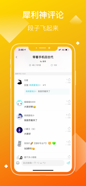 快点小说免费版  v2.34.02图3