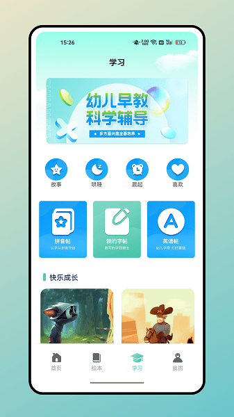 兔兔悦读赚钱软件