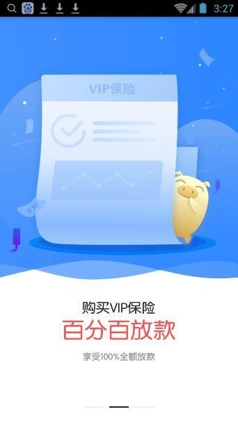 多分期app  v1.55图2