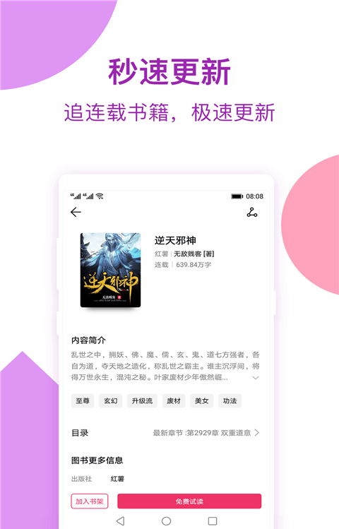 西瓜小说免费版  v1.0图1