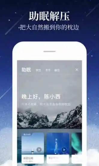 喜马拉雅免费版方志远  v6.6.72.3图2