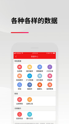 东亚前海证券app下载v4  v3.0.4图3