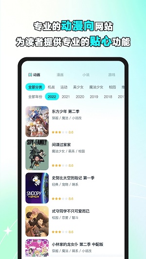 小冰箱动漫手机版  v2.1图2