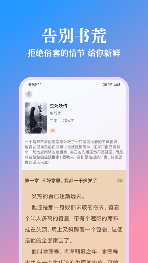 西柚阅读免费版  v1.0.7图2