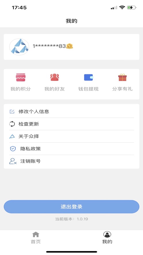 众择优选app下载  v1.0图1