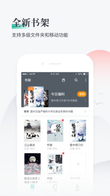 熊猫看书免费版下载  v8.8.3.03图2