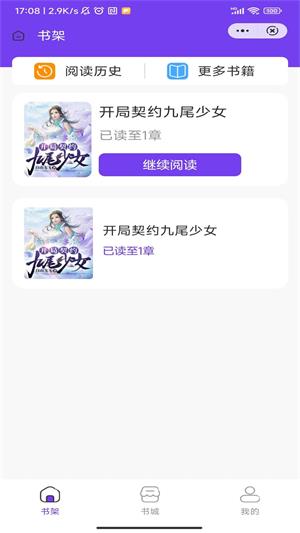 雾夜小说最新版  v1.0图1