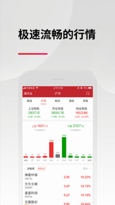 东亚前海证券app下载v4  v3.0.4图2