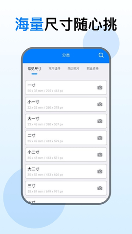 光谱证件照  v1.0.6图3