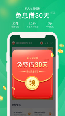 小海星贷款app