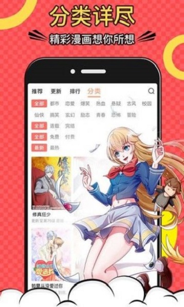 杏仁漫画免费app