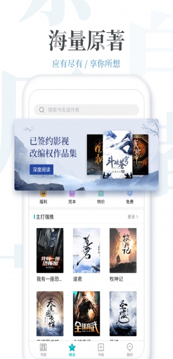 万读精品小说  v3.1.5图1