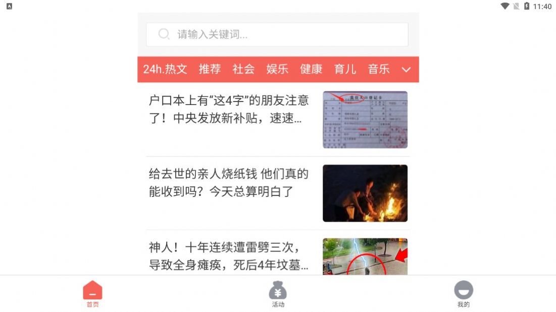 星雨宝  v1.0.0图2