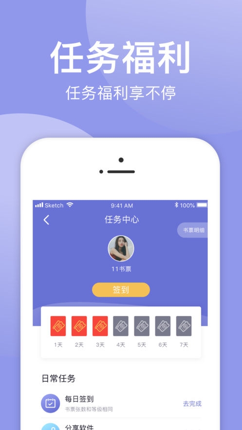 小白追书app绿色版本  v1.0.2图1