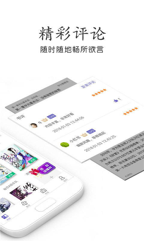 爱看电子书APP