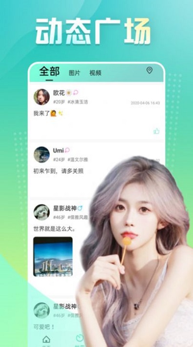 心跳直播ios  v1.0图1