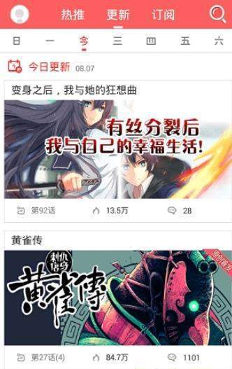 你番漫画安卓版  v1.0.0图2