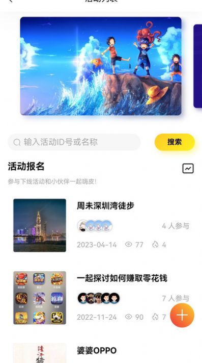 呦伴交友app  v4.0.3图2