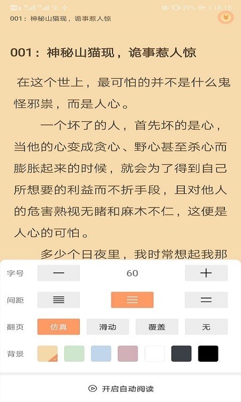 乐读追书最新版  v1.0图3