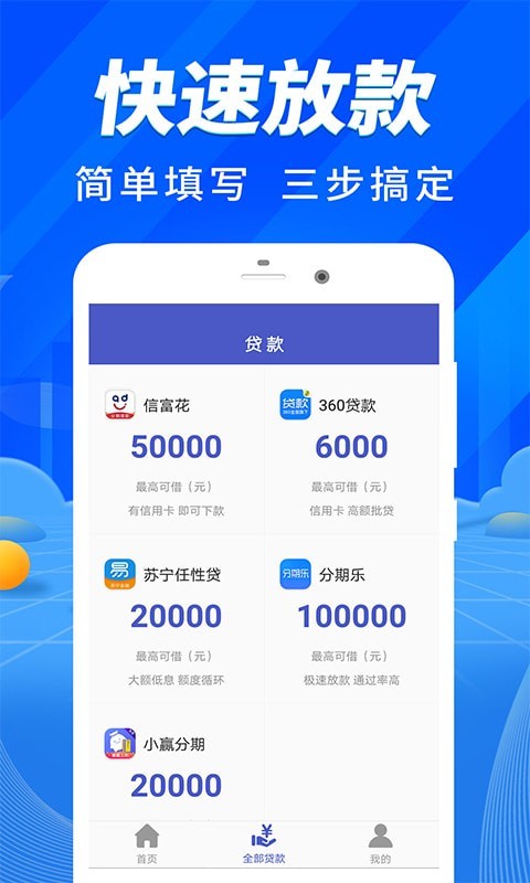 拍拍借钱贷  v1.9.1图2