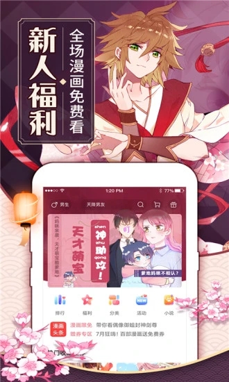 食盐漫画  v1.3.0图1