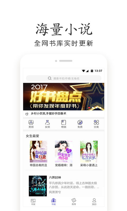 爱看电子书APP  v7.55图1