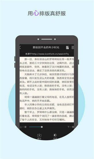 2345小说大全听书  v3.1.9图3