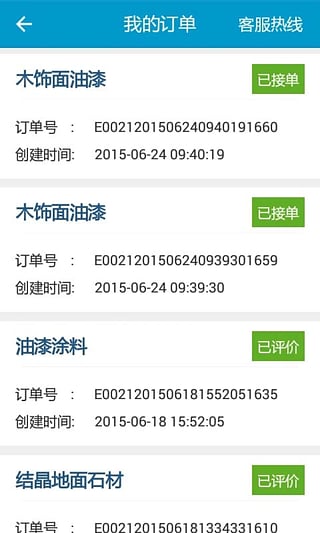 E修哥  v1.1.826图1