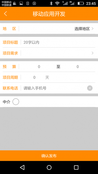 竞标  v1.0图2