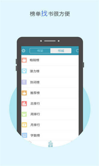 2345小说app  v3.1.9图2